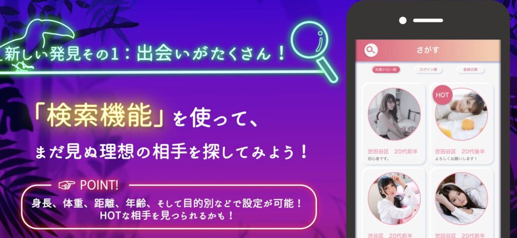 ジャングルアプリ