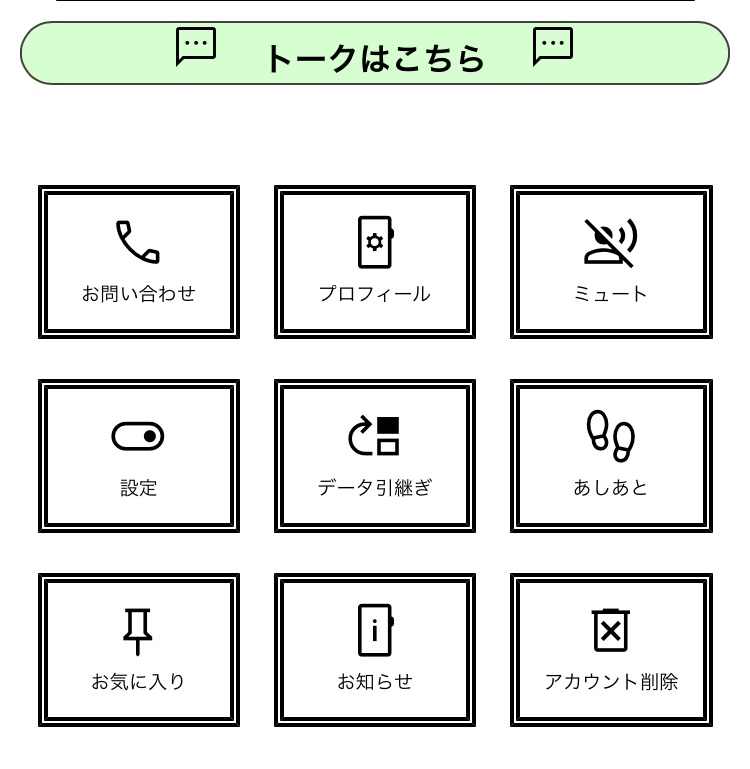 ツイチャ出会いやすい理由