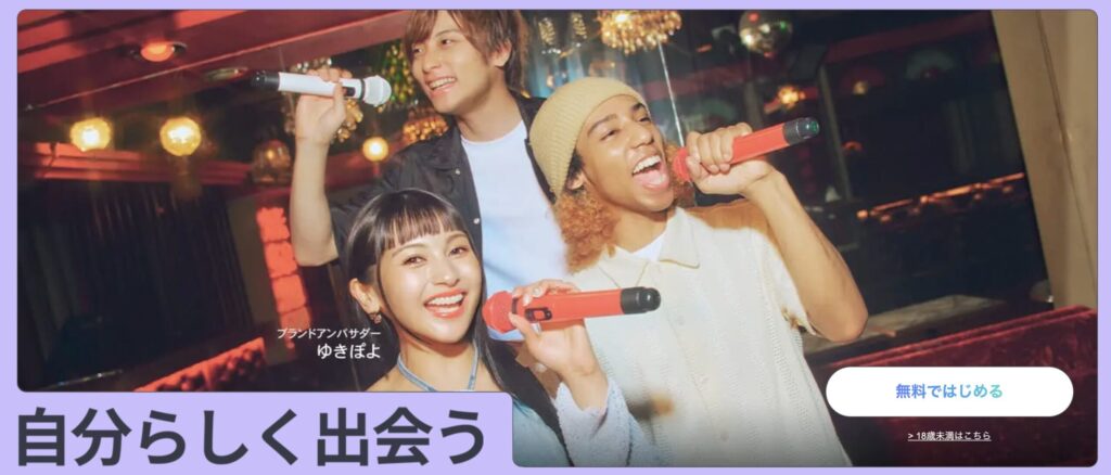 ハッピーメールとは