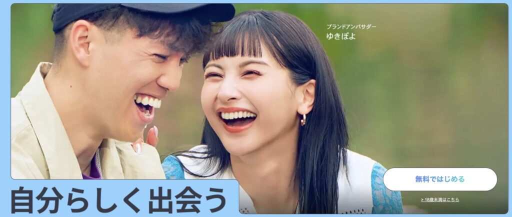 ハッピーメールまとめ