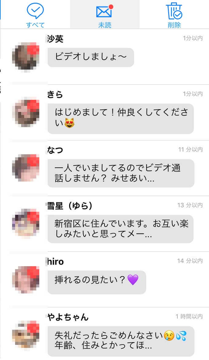 Easyのメッセージ一覧