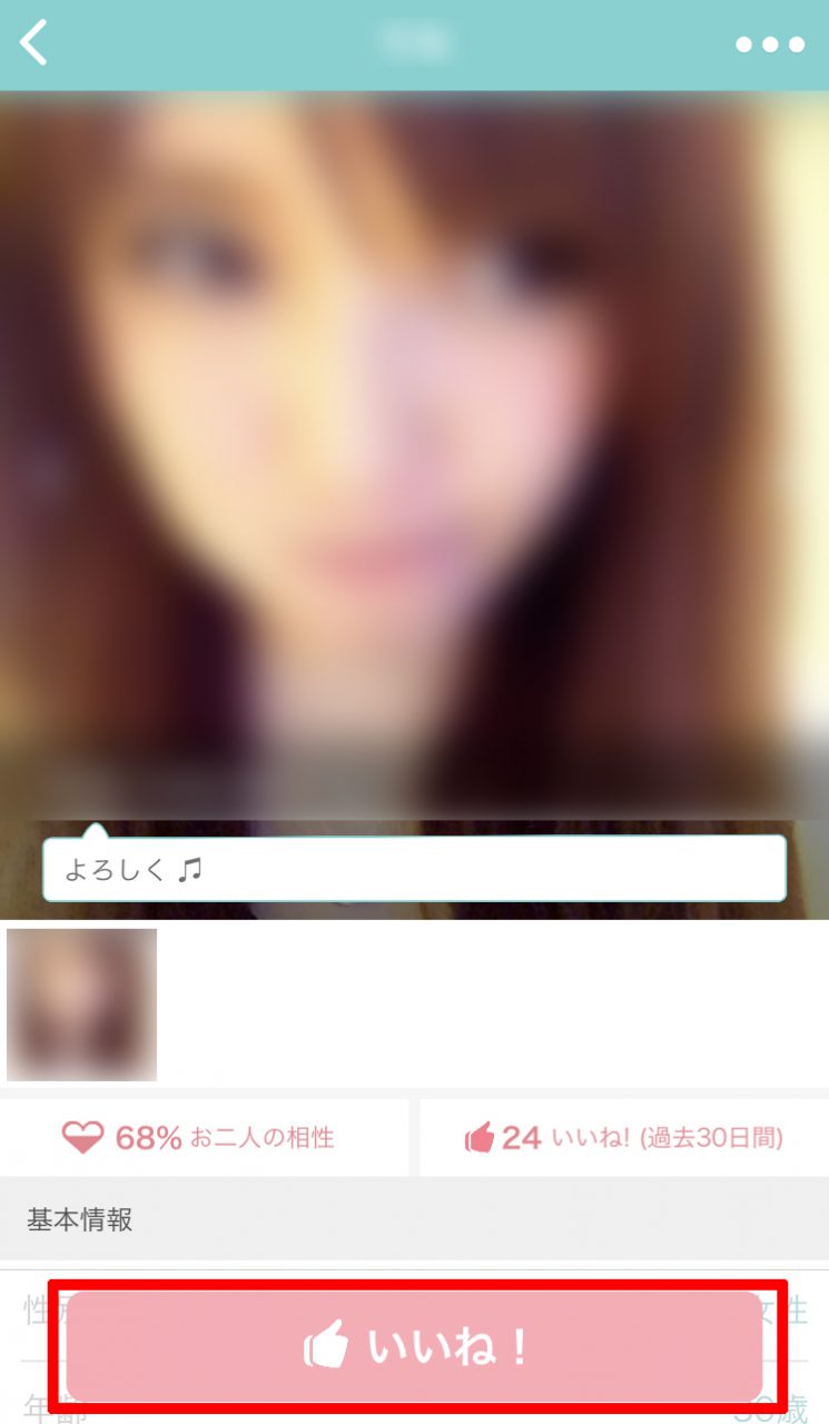 イヴイヴの会員プロフィール