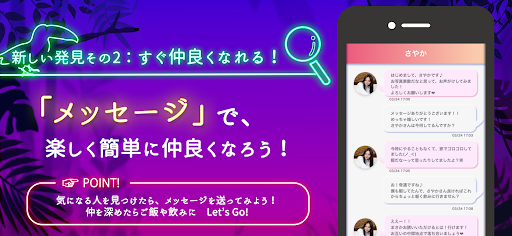 ジャングル出会える