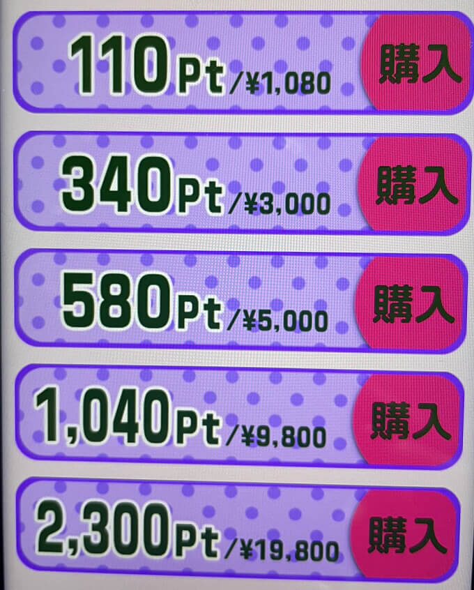 浪漫クラブ料金