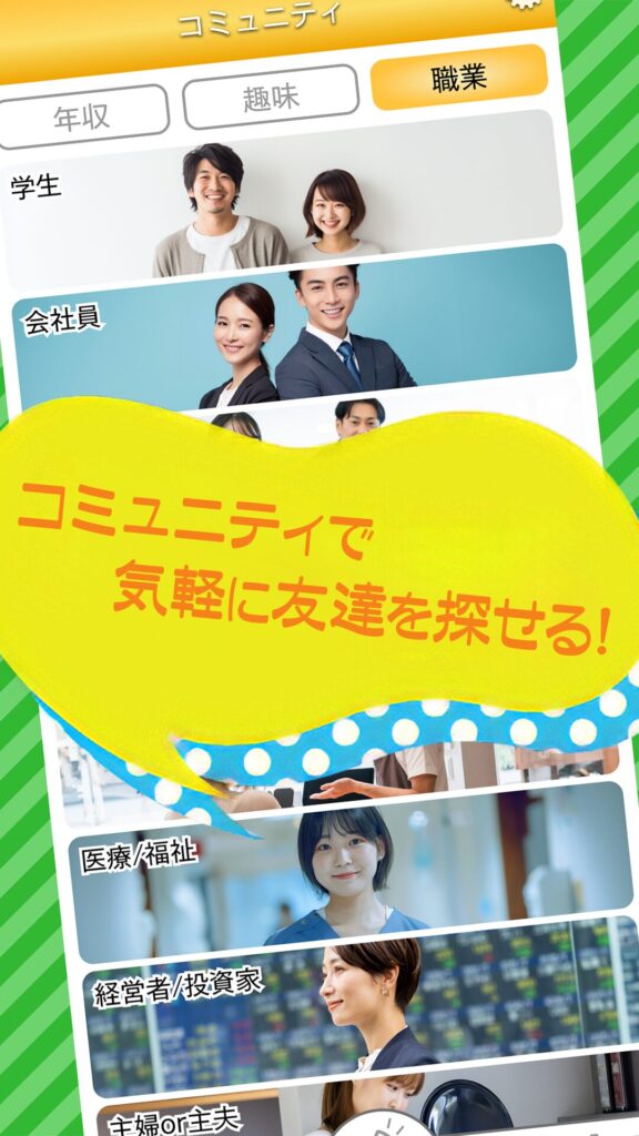 mix（ミックス）アプリ紹介