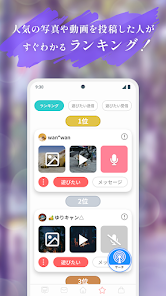 あんなこと魅力