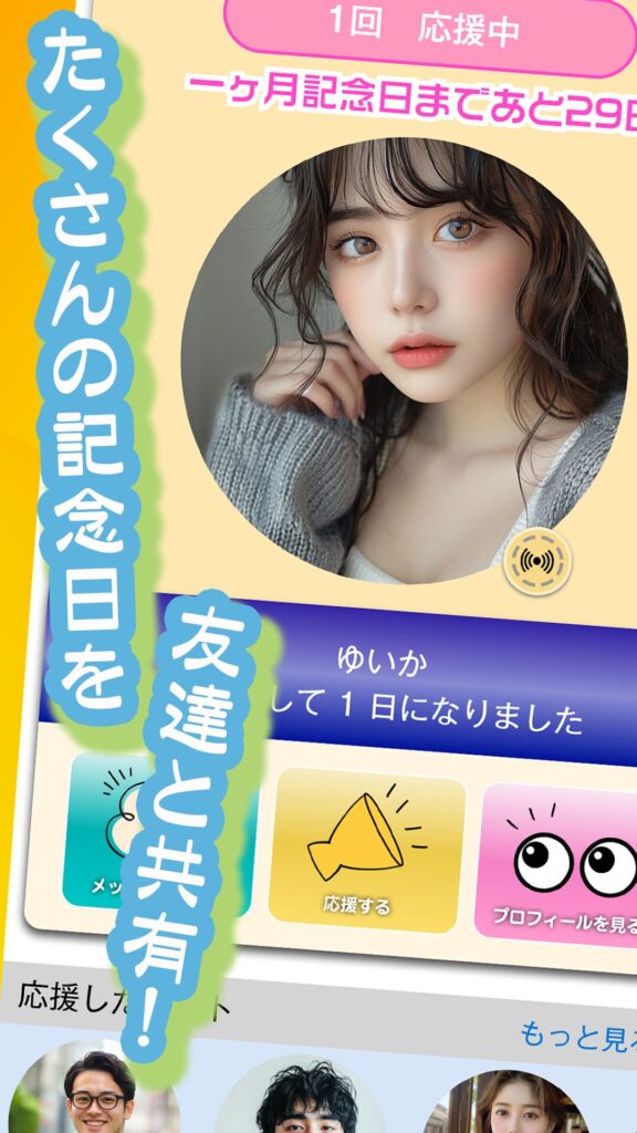 mix（ミックス）メリット