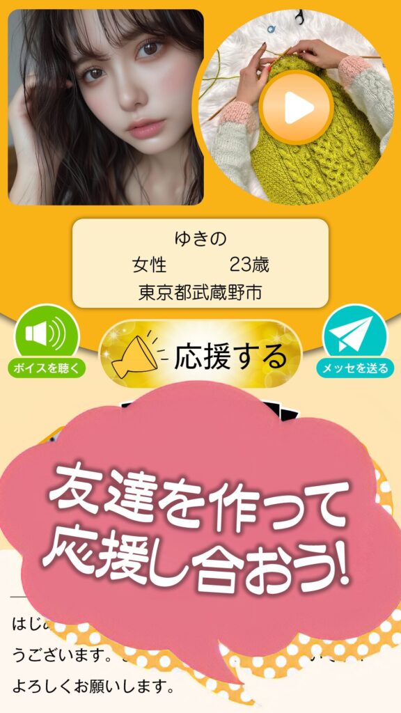 mix（ミックス）アプリ画面