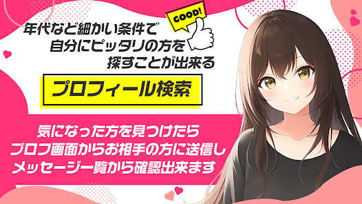 いまいこアプリ画面