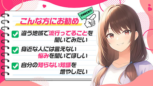 いまいこ出会い方