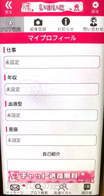 いまいこ口コミ