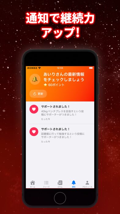 ロケット出会い