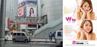 ワクワクメールの広告