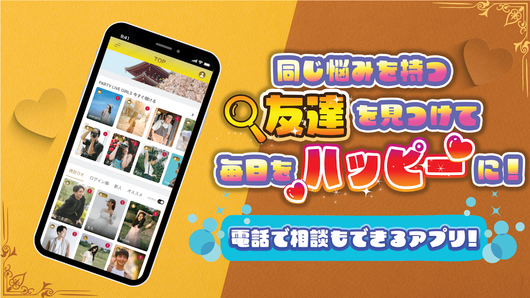 スッキリンの特徴