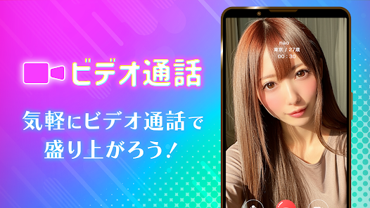 IVEの出会い実態